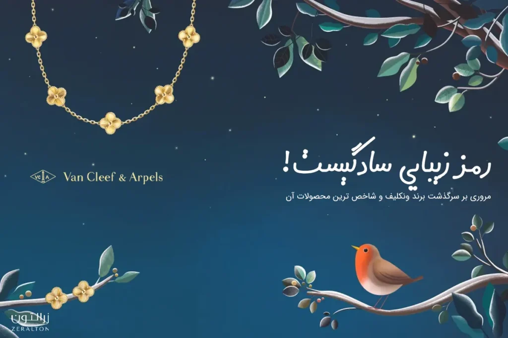 داستان برند ونکلیف