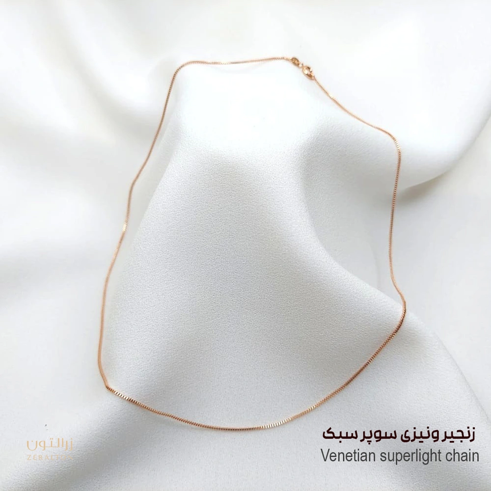 خرید و قیمت زنجیر طلای ونیزی ظریف