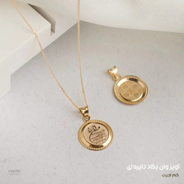 آویز طلای وان یکاد