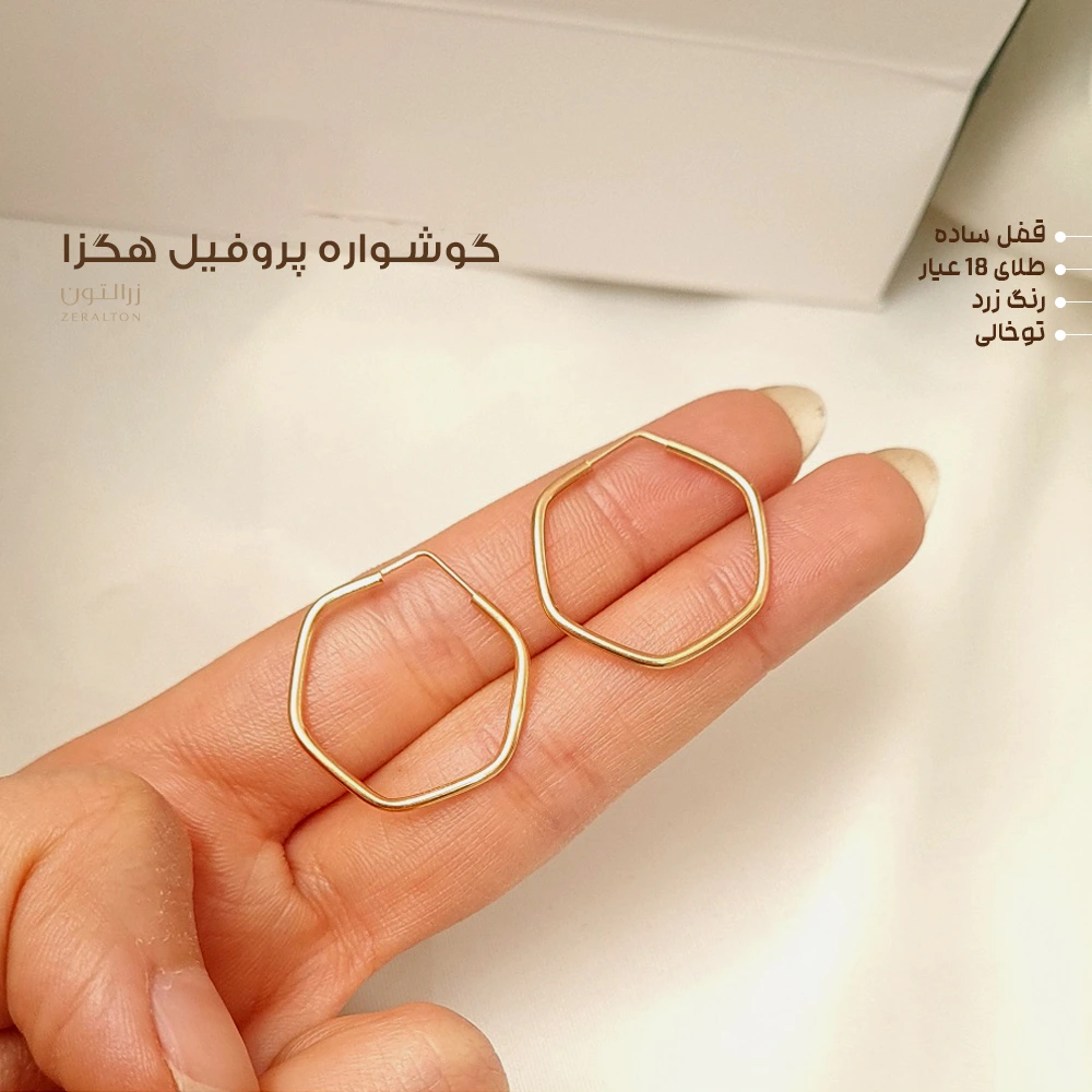 گوشواره طلای مدل هگزا